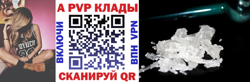 Alpha PVP крисы CK  Вытегра 