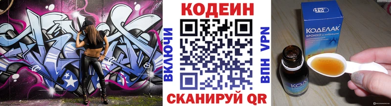Кодеиновый сироп Lean напиток Lean (лин)  как найти закладки  Вытегра 