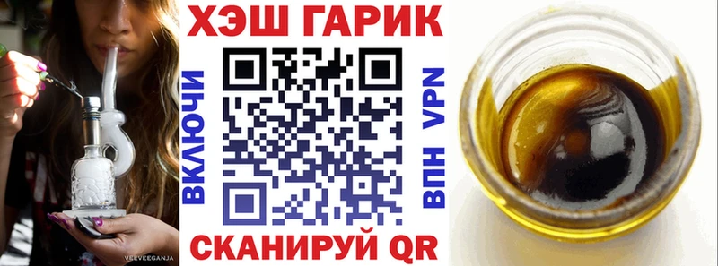 купить закладку  Вытегра  ГАШ хэш 