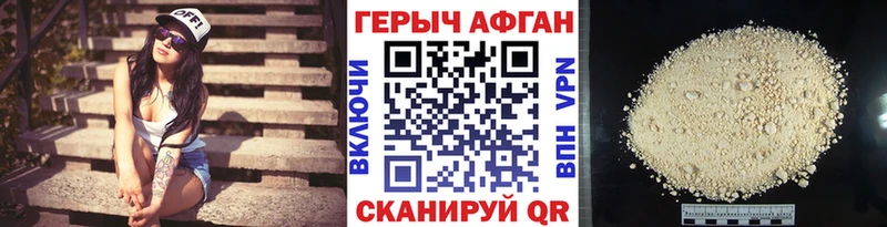 Героин афганец Вытегра