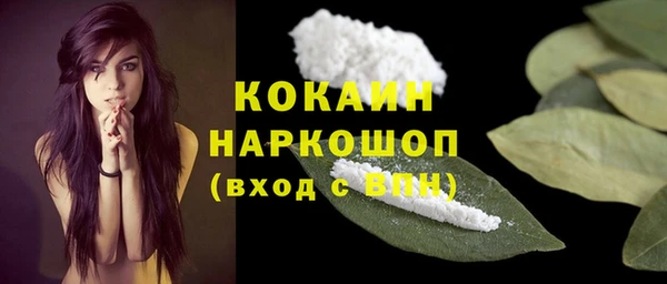 кокаин перу Бородино