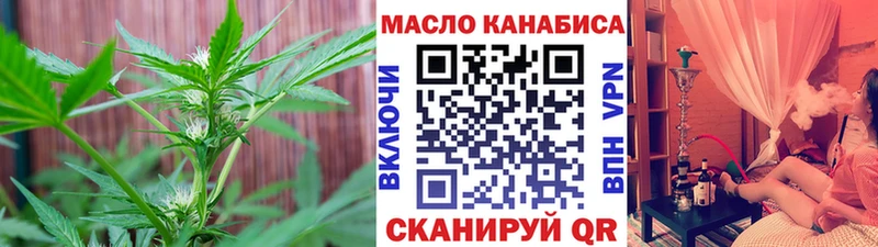 ТГК THC oil  где найти   Вытегра 